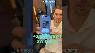 Сколько времени? Уже, кажется, всё заработали #трейдинг #трейдер #проптрейдинг #бизнес #TradeHouse