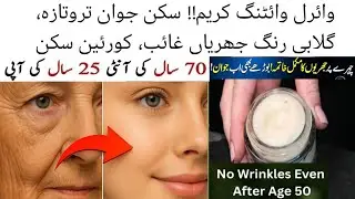 Korean Inspired Homemade Rice Cream 100% Anti Aging, Anti Wrinkle & Skin Lightening&nbsp;AMS Beauty Glow
