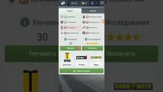 IGP MANAGER. ОЧКИ УЛУЧШЕНИЯ БОЛИДА. МЕХАНИЗМ ИХ ВЛИЯНИЯ... 🙄