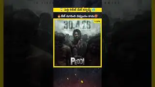 🥵Дата выхода Peddi подтверждена🥶 #peddi #ramcharan #buchibabu #arrahman #pawankalyan #shorts #21.30