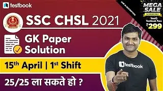 SSC CHSL GK Analysis 2021 | Based on SSC CHSL Exam Analysis 2021 | 15 April 2021