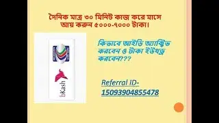 How To Earn From EarnStations - Bangla Tutorial A to z