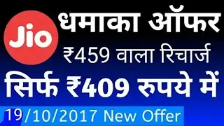 Paytm give Rs50 Cashback on Jio Recharge