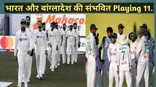 INDIA vs BANGLADESH PLAYING 11...#indiavsbangladesh1sttest2024