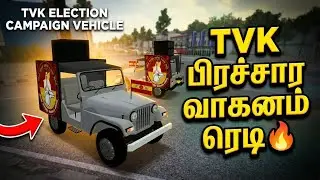 TVK Election Campaign Vehicle 🔥 First Look in BUSSID | Tamil Gameplay | Bus Simulator indonesia
