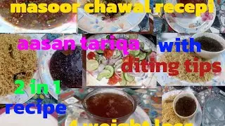 MASOOR CHAWAL RECIPE WITH DITING AND TIPS WEIGHT LOOSE BY RASHIDA WITH DAILY ROUTENE AND COKING VLOG