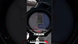 Напугал меня знаете как #pubg #recrent #shorts