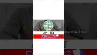 AP tet ఫలితాలు 2024