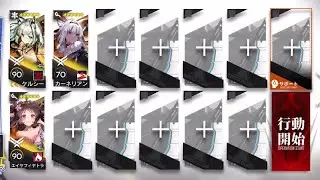 IC-EX-3 CM 3 OP No Gear [Arknights]