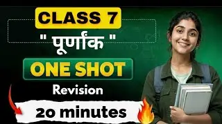 Class 7 maths chapter 1 पूर्णांक  - Revision series | Pkm classes