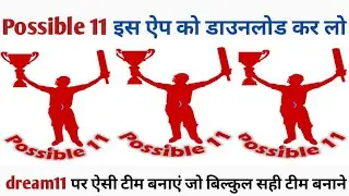 Dream11 my 11 circle possible 11 