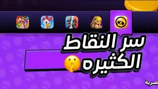 شرح طريقة لعب مهام العاب سوبر سيل للحصول على نقاط مجانية 