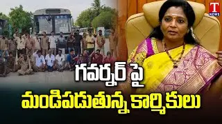 TSRTC Bandh Today : Karimnagar RTC Employees Fires On Governor Tamilisai | T News