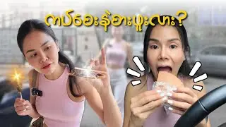 ကပ်စေးနဲစားဖူးလား? | Eating Sticky Rice Like a Local in Myanmar | Burmese Street Food Vlog