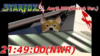 【スターフォックス64】StarFox64(SW ver.) Any% 21:49:00(WR)【RTA】