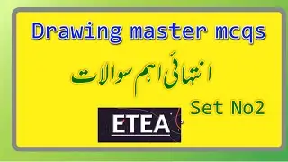 Etea Most Repeated Mcqs Drawing Master||Dm questions||Etea Past Paper fine arts mcqs