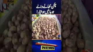Ramzan 2026 | Chicken & Fruit Prices Soar | Market Price Alert Pakistan