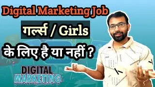 Is a Digital Marketing Job Good For Girls?
