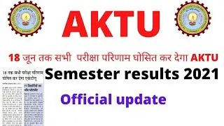 AKTU odd Semester results 2021, AKTU b.tech, MBA result 2021