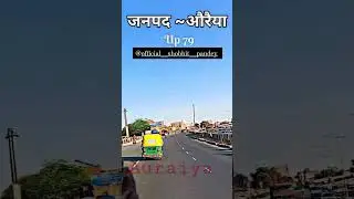 Welcome to Auraiya 💪 💯💢