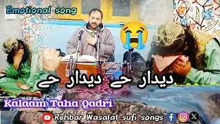 Deedar Hyy Dedaar Hyy || Kalam Qadri Taha 🌹💝 || Singer GM Bulbul