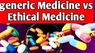 Generic Medicine 💊 VS Ethical Medicine दोनों में अंतर होता है दोनोंमें कितने प्रतिशतदवाइयां होती हैं