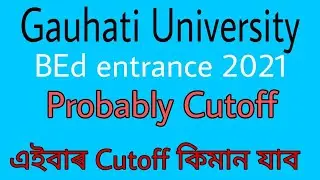 gauhati university bed entrance result| cut off bed 2021