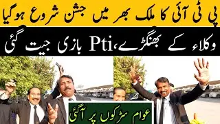 Pti Celebrations Start All Over Pakistan Peshawar High Court Historical Decision | JK Point