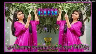 hootar baje yaar ka edm boom bass mix song dj ramkhilawan kushwaha bamhauri kalan mixing