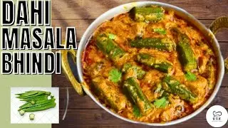 10 मिनट में बनाएं दही मसाला भिन्डी रेसिपी Quick Dahi Masala Bhindi | Okra Recipe