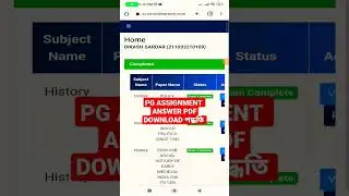 ✅ NSOU PG ASSIGNMENT ANSWER SHEET DOWNLOAD পদ্ধতি 2022 #itihaspathkendro #nsou #assignment2022