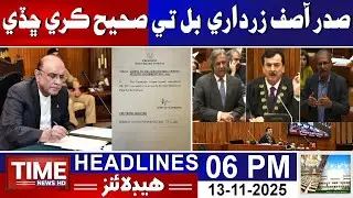 Time News Headlines 06 PM | 13th November 2025 | Sindhi News Headlines