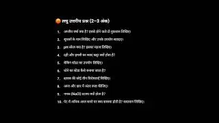 Class 10 Science Chapter 2 😱 90% Exam यहीं से आएगा | UP Board #upboard #exam #hindimedium #education