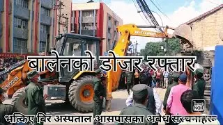 Balen Shah Dozer In Bir Hospital || Balen Dozer🔥