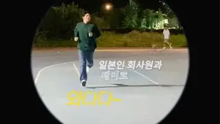 #한일커플 일본인 회사원과 보낸 휴일 | 日本人会社員と過ごしたソウルでの休日·デート サツマイモスープ·明洞 ムシンサ スタンダード #日韓カップル
