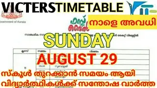 Victers Channel timetable  August 29 timetable | School Reopening Kerala