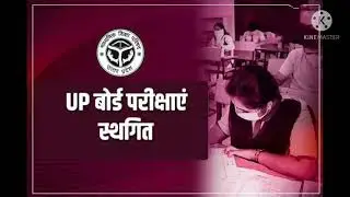 Up board 10th exam 2021 cancelled #up board exam 2021