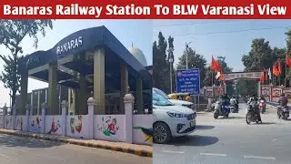 banaras railway station | varanasi city tour | dlw varanasi | blw varanasi | varanasi vlogs | kashi
