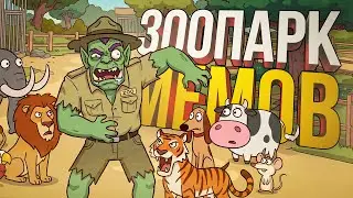 [My Voice Zoo + Moving Simulator + IT Specialist Simulator] СТРОЮ ЗООПАРК МЕМОВ, ПЕРЕВОЖУ СТРИМЕРШ