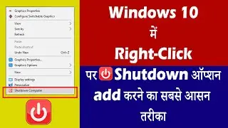 How to add shutdown option in right-click windows 10 | [HINDI]