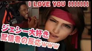 [FF7 Remake] Стример, обожающий Джесси, в восторге!!