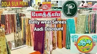 Pothys aadi discount 2025 | Daily wear Sarees