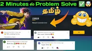 Network Connection Error Problem |FreeFire Not Opening Today |FF Network ErrorProblem solution Tamil