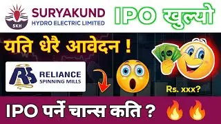 New IPO Opening Today | Reliance Spinning Mills IPO New Update | New ipo update | IPO News Latest