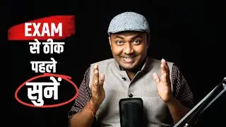 How to Overcome Board Exam Fear ? | This will help you |Kavi Sandeep Dwivedi
