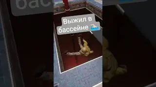 Выжил в бассейне 🏊🏻&zwj;♂️ #hardbullet #vr #game #arena #shooter