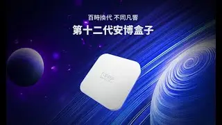 🎉 Ubox12強勢登場！電視盒界最強悍，全球影視直播永久免費！