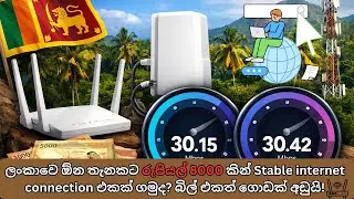 How to make a stable internet connection in sri lanka.