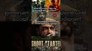 ✨ Kattalan | Antony Varghese Pepe 💥