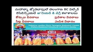 INTER & DEGREE ADMISSIONS NOTIFICATION IN RESIDENTIAL JUNIOR AND DEGREE COLLEGES FROM MJPTBCWREIS